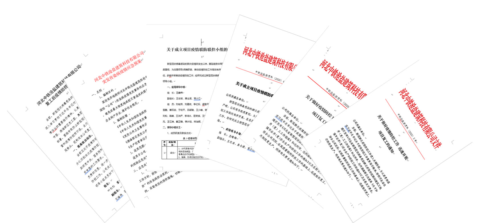 1582515488.jpg 迅速制定應(yīng)對措施.jpg